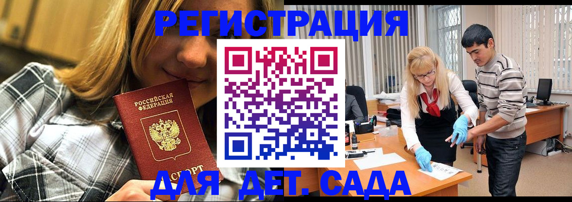 прописка 2025 в Карачеве